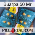 Виагра 50 Мг cialis5